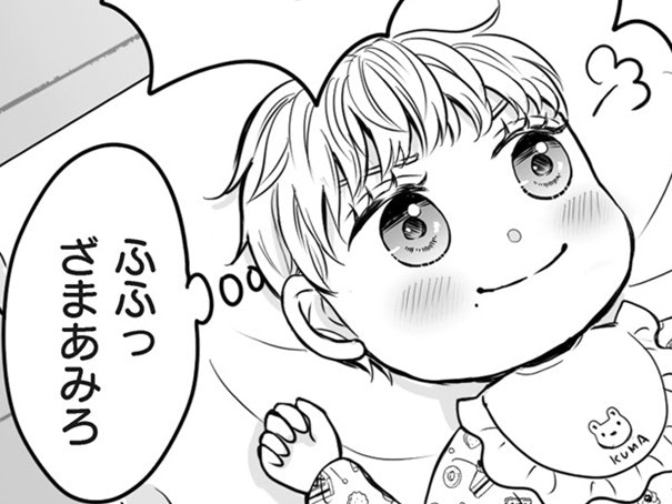 勘違い夫婦め、ざまあみろ！今度は私がどん底に突き落としてあげる&hellip;！【クズ不倫夫に殺された私が転生して不倫相手の娘になりました#9】