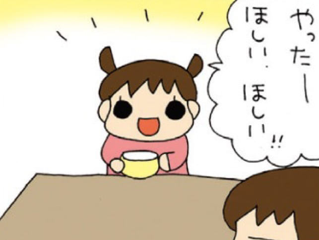じわじわくる〈ほうとう珍事件〉。ちびっこの空耳が尊すぎ【うちの3姉妹#48】