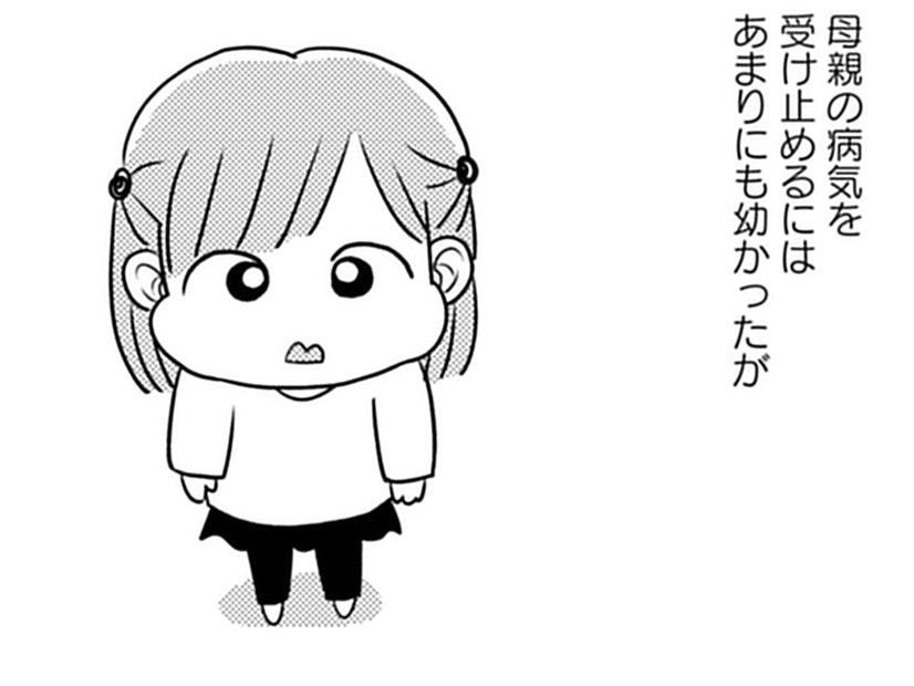 5歳の娘に「ママ、がんになっちゃった」と伝えた日【ママ5年目でがんなんて#3】