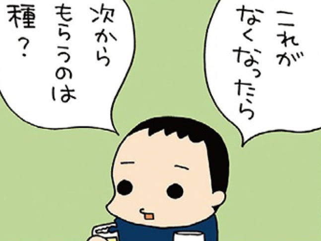 「薬を飲み終えた！次にもらうのは種だよね？」&rarr;ん、どういうこと？？？【うちの3姉妹#63】