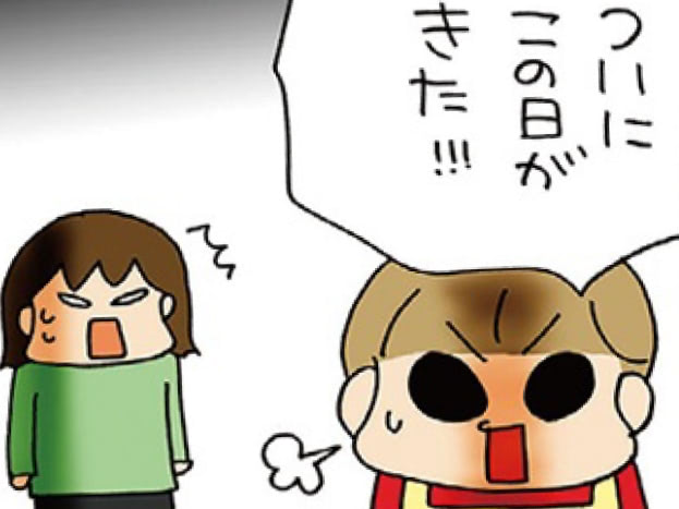 おおげさがすぎる、幼児のまいにち。【うちの3姉妹#64】