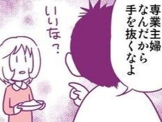 「レトルトは食べない、作り直して」大好きだった料理が、どんどん苦痛になっていった【離婚メシ始めました#3】