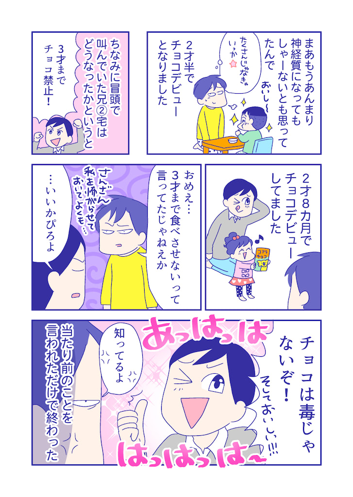 ぴろよの部屋32-12