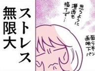 イラッ&hellip;。耐えられないダンナ臭に、ささやかな仕返し！【離婚メシ始めました#6】