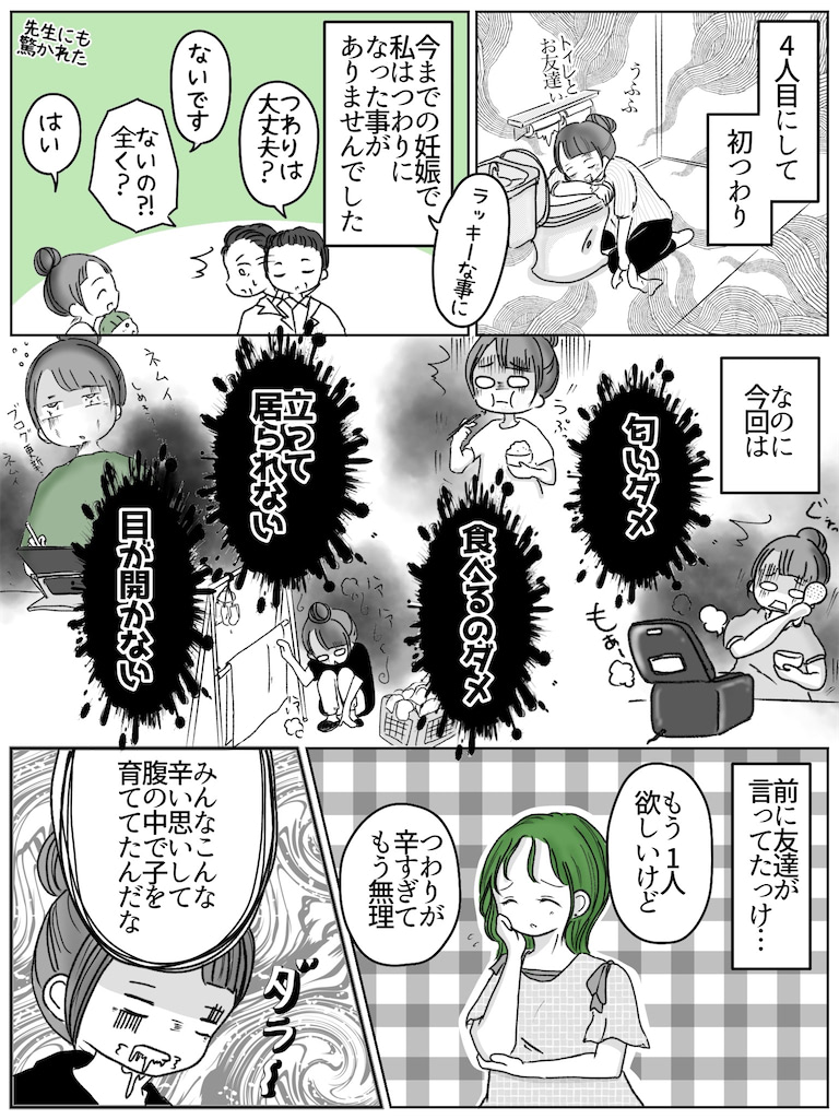 リコロコ　マンガ