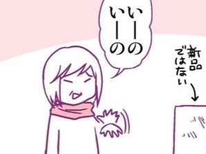 「孫のいいところは全部ダンナ似」と思い込んでいる義母の口グセは&hellip;【離婚メシ始めました#10】