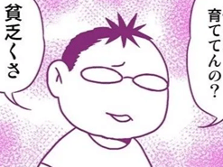 夫の「貧乏くさ」のひと言にイラッ&hellip;！怒りを込めた〈復讐ごはん〉をお見舞いします！【離婚メシ始めました#13】