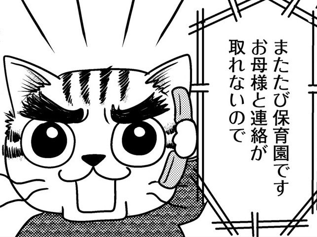 「お母様と連絡が取れません」。すべての始まりは、この1本の電話だった【家族もうつを甘くみてました#1】