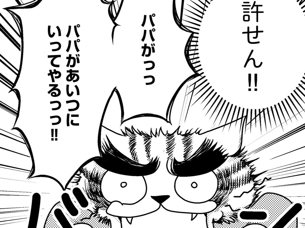 「今すぐ呼び出せ！！」娘を苦しめていた"元凶"が、まさかアイツだったなんて&hellip;！【家族もうつを甘くみてました#11】