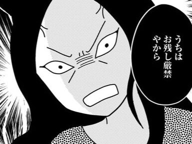 「うちはお残し厳禁やから」。そう言われても、この量食べるの無理なんですけど&hellip;【京都花街はこの世の地獄#10】