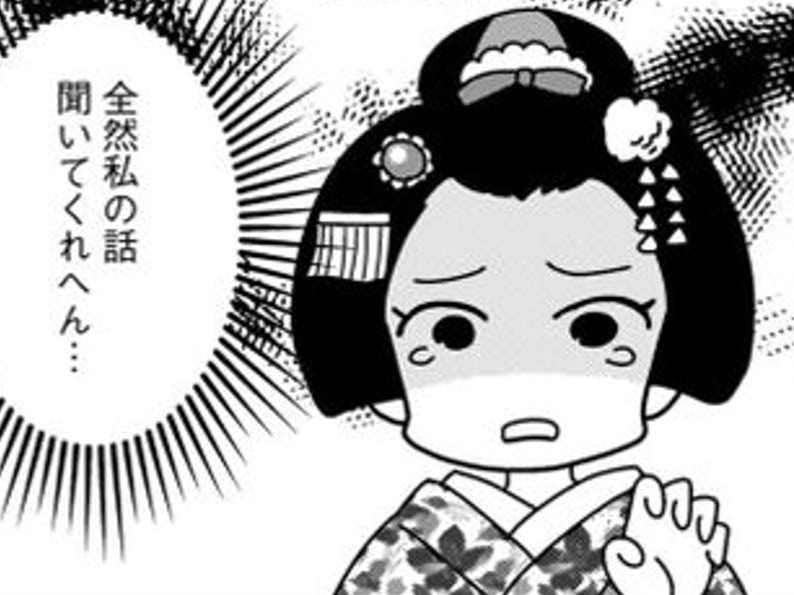 たとえ濡れ衣だったとしても、反論する余地は1ミリもない。新入り舞妓が逆らえないワケとは&hellip;【京都花街はこの世の地獄#13】