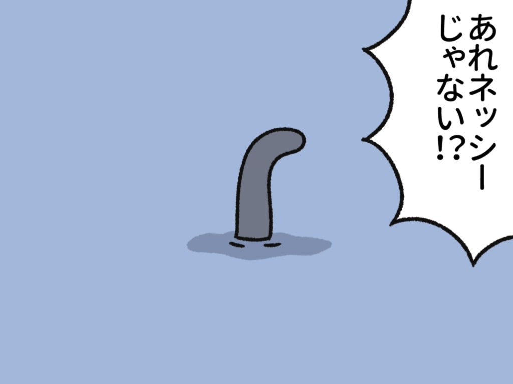近所で話題の"ねっしー"。シャッターチャンス！と思いきや&hellip;？【ねこもんすたー#2】