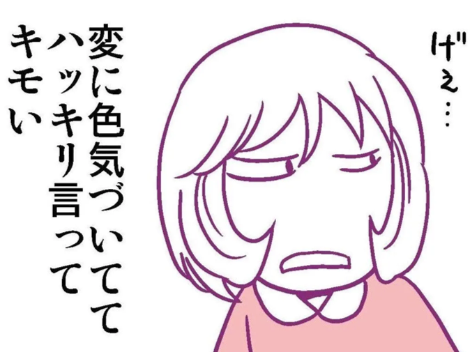 「色気づいて気持ち悪い&hellip;」同窓会に行くルンルンな夫に〈特別な軽食〉を用意！【離婚メシ始めました#19】