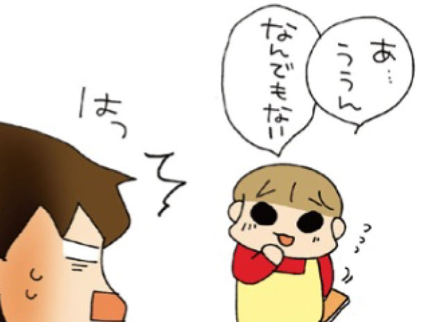 気をつかう三女に思わず「ごめーーん！！！」と謝った結果&hellip;【うちの3姉妹#79】
