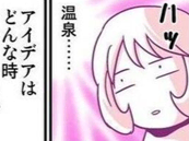 「え、私もしかして天才！？」夫への〈嫌がらせごはん〉の正解を探し続けた結果&hellip;【離婚メシ始めました#26】