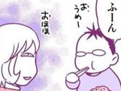 「どこまでバレないだろう」わが家は子どもの食べこぼしにも寛容です♪【離婚メシ始めました#28】