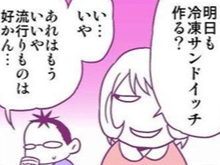 「明日の弁当、作れ」って、ハァーーー？？でも待てよ？夫の〈女子ウケねらい〉に大協力！【離婚メシ始めました#30】