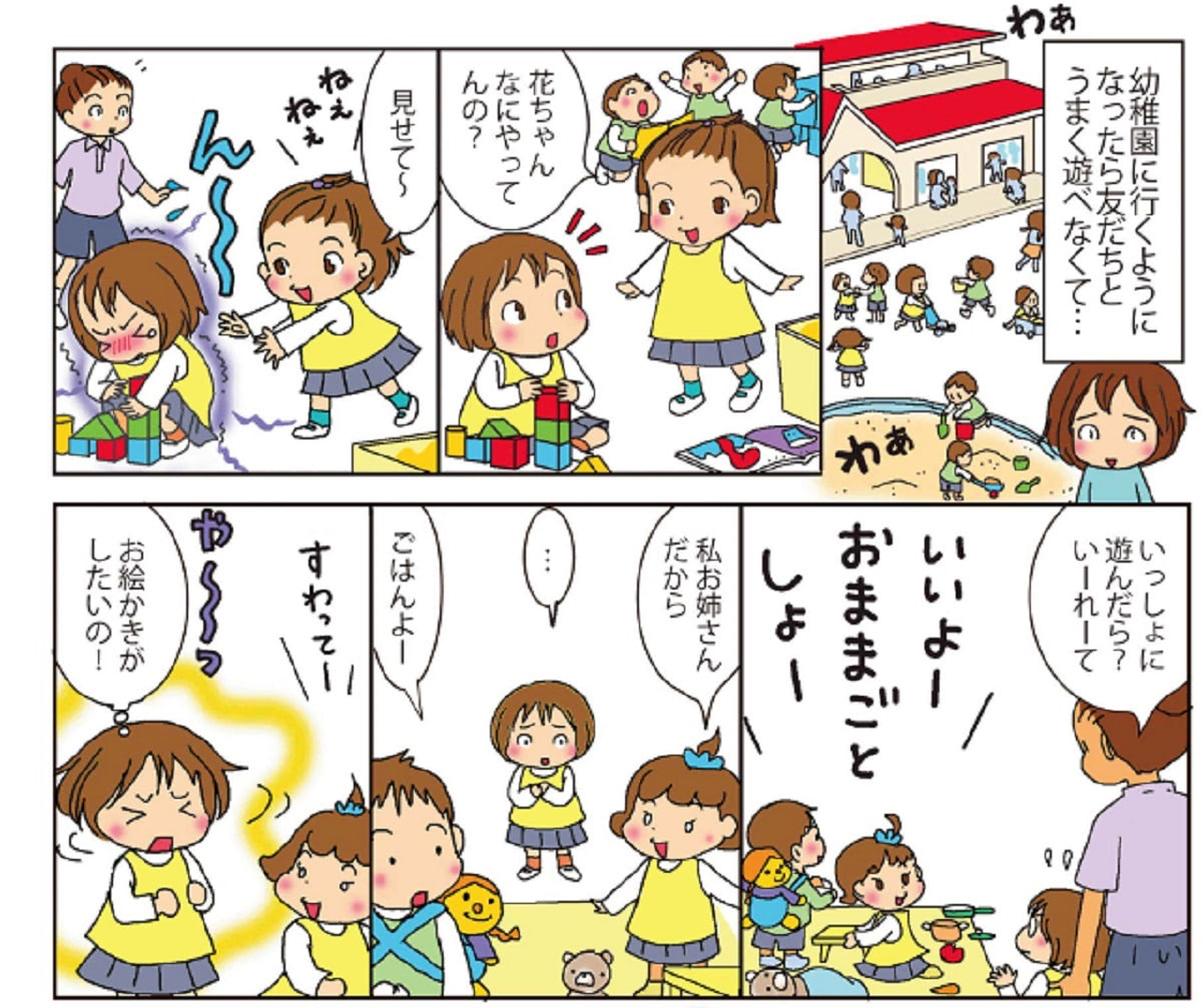 発達障害ってなに？赤ちゃんのときの特徴は？