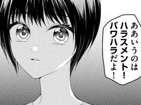 部長からの理不尽な叱責、おねだりする後輩。だけど今日も何も言い返せなかった&hellip;。【ハラスメント・シンデレラ 毒親からの脱出婚#1】