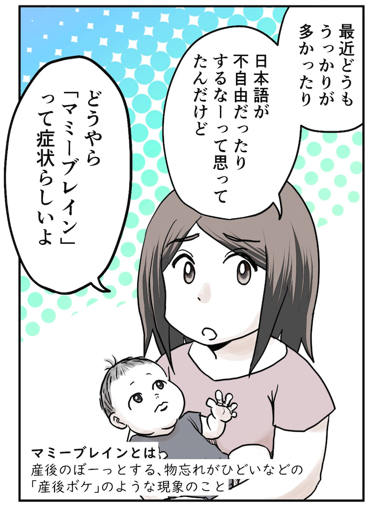 育児漫画