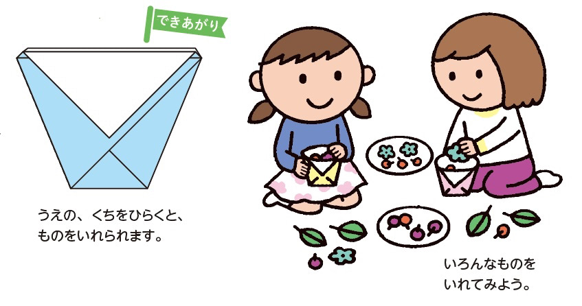 折り紙　コップ　作り方