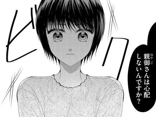 先輩に変なこと言って恥ずかしい&hellip;！！私みたいな「愚図」が&hellip;って思われてるんだろうな【ハラスメント・シンデレラ 毒親からの脱出婚#2】