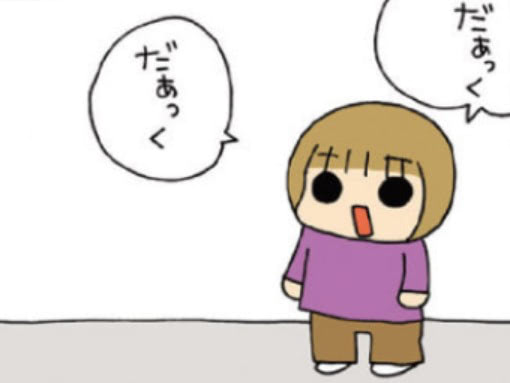 次女が、あまりにも不思議ちゃんすぎる。【うちの3姉妹#93】