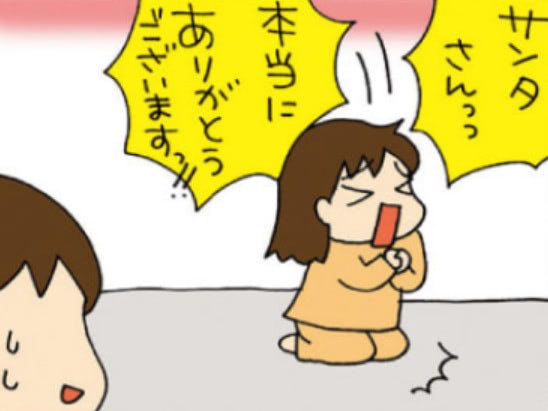 サンタさんからプレゼントが届いた朝&rarr;長女の反応がおおげさすぎて&hellip;♡【うちの3姉妹#94】