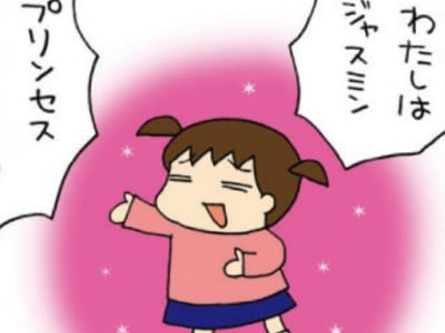 きらめきが止まらない☆『プリンセス病』の娘たち。【うちの3姉妹#96】