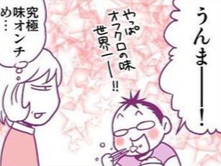 「おふくろの味、サイコー！」それはよかった。嫁いびりのエッセンスは、そのまま息子へお見舞いじゃーーー！【離婚メシ始めました#32】
