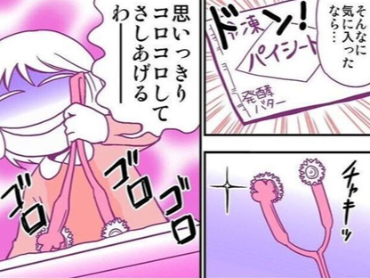 「そ、それはダメ！」待てよ？今さら小顔になりたがる夫にイライラしたので&hellip;【離婚メシ始めました#33】