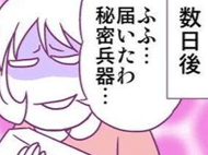 「あ～、お前には無理か」にカッチーン&hellip;！恨みとともに、ご希望のものを完成させたら&hellip;【離婚メシ始めました#34】