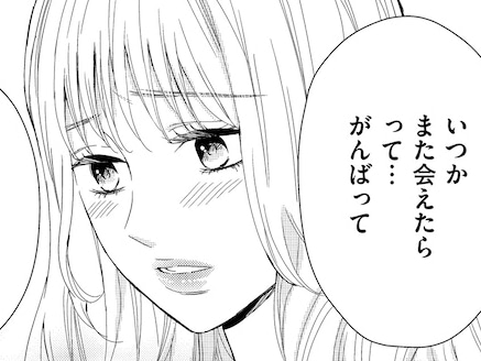 妻への愛を取り戻そうとする夫。しかし、後輩の欲望は止まらず「今夜つき合ってくれますよね」【35歳の不・純愛 ～あなたが恋しいだけだった～ #40】