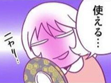 「オレの金だ。文句あるか？」あんたなんかに文句はないけど、食べさせたいモノはいろいろある！【離婚メシ始めました#37】