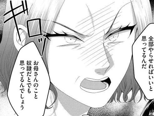 「そんなこと思ってないのに&hellip;！！」母の罵倒、妹からは哀れみのまなざし。そしてリビングで待つ父は&hellip;【ハラスメント・シンデレラ 毒親からの脱出婚#4】