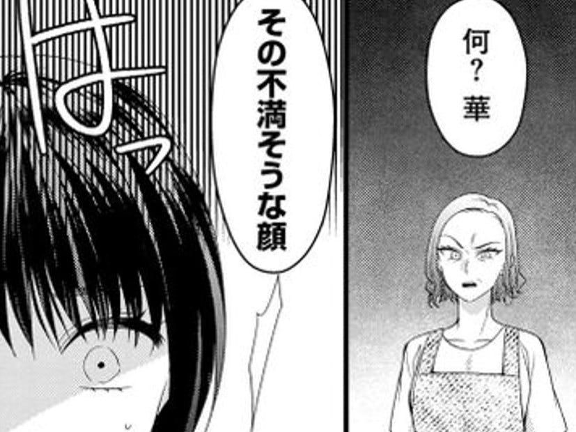「なにその不満そうな顔」。突然キレた母の暴挙に、身動きひとつ取れなくて&hellip;。【ハラスメント・シンデレラ 毒親からの脱出婚#6】