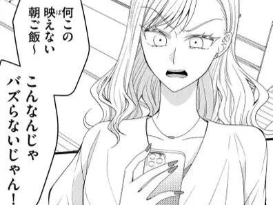 結婚したら、ここから抜け出せる。自称インフルエンサーの妹はそんな姉の変化を見逃さない【ハラスメント・シンデレラ 毒親からの脱出婚#9】