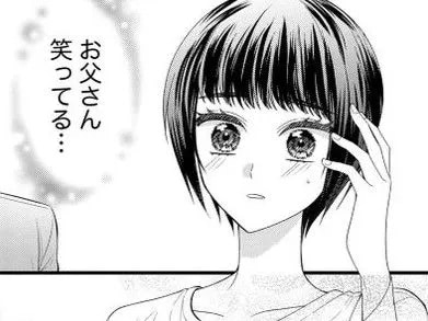 あの"冷徹"だったお父さんが、笑ってる&hellip;？こんなに褒められるなんて初めて。やっと「家族」になれるのかな&hellip;【ハラスメント・シンデレラ 毒親からの脱出婚#16】
