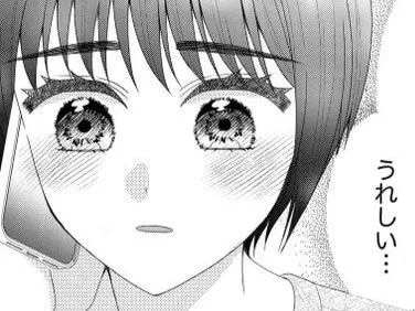 バカだな、私&hellip;。なんで彼のこと疑っちゃうんだろう。「幸せ」が待っているはずなのに。【ハラスメント・シンデレラ 毒親からの脱出婚#17】