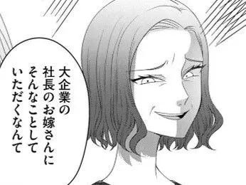 「当てつけじゃなきゃ自慢？」。娘の婚約に激昂する母親。容赦ない口撃はひたすら続く【ハラスメント・シンデレラ 毒親からの脱出婚#18】