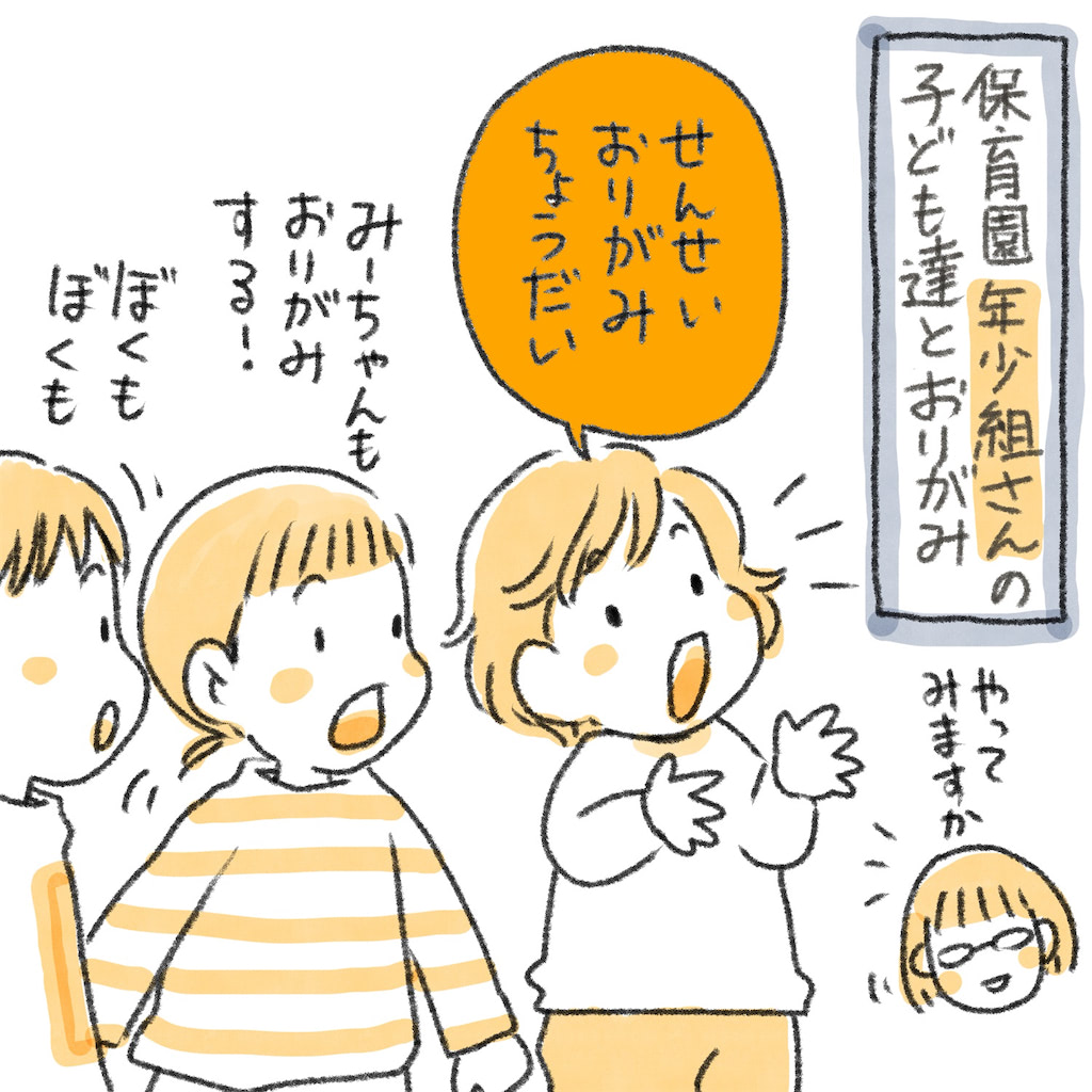 モンテッソーリ　折り紙
