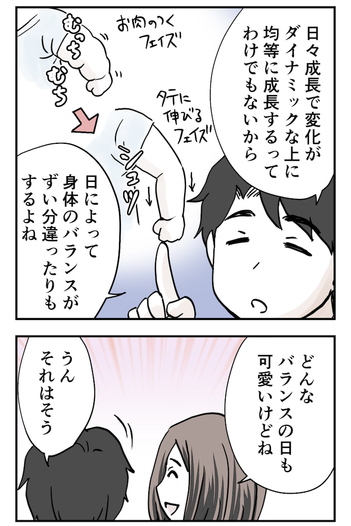 育児漫画