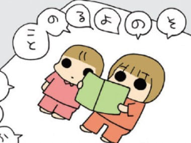 次女が読み聞かせしてくれる&hellip;その姿に母、感動！！！【うちの3姉妹#112】