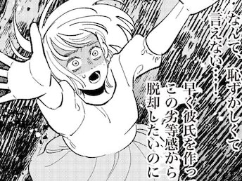恋愛全滅の私に、美人な妹は冷たく言う「努力してないんだから自業自得」。何も知らないくせに【妻で母ですが、女性風俗にハマりました 咲子の場合 #7】