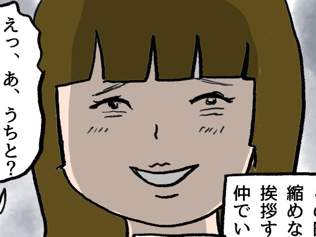 「とても可愛らしいママ友」そう思ってしまった&hellip;彼女の〈狂気〉に気付けずに。【本当にいた怖いママ友#1】