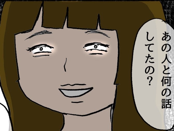 「あの人と何の話してたの?」ただのママ友からの〈恐怖の束縛〉がはじまる【本当にいた怖いママ友#2】
