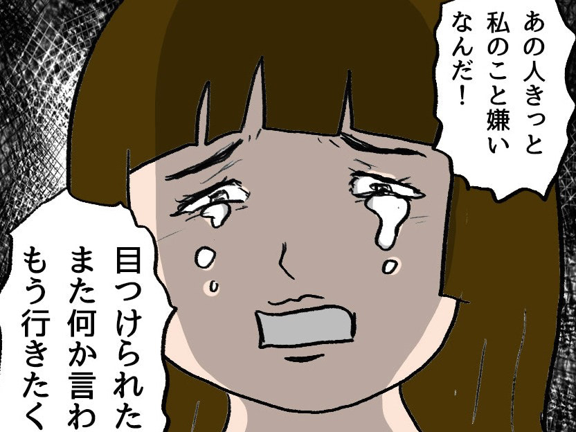 それで泣いてるの&hellip;？「私、嫌われてるんだ！」と叫ぶママ友の被害者思考にあ然。【本当にいた怖いママ友#7】