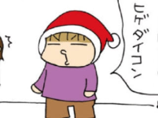 3姉妹のサンタさんへのお願いが&hellip;なんでそんなに揃っちゃうワケ！？【うちの3姉妹#124】