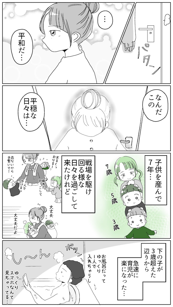 リコロコ　マンガ