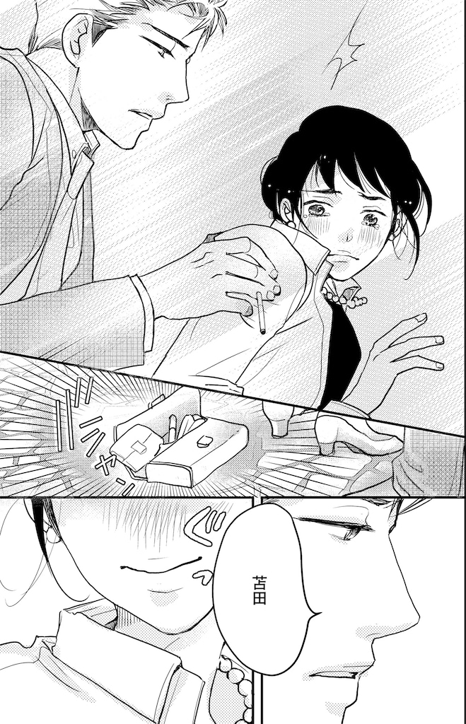 子宮恋愛7_1